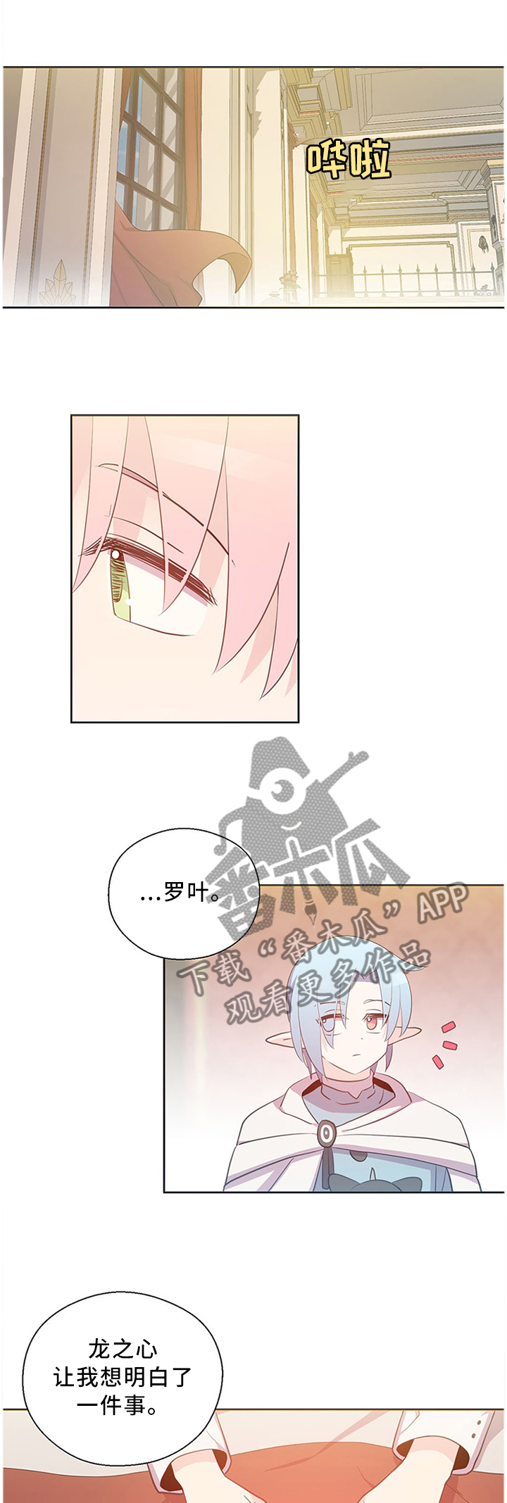 皇族封印漫画,第144章：不愧是一家人4图