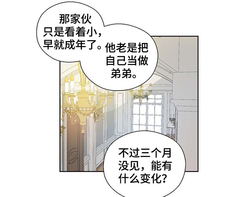 皇族封印漫画,第108章：都是真的2图