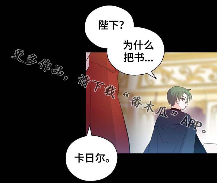 皇族封印漫画,第92章：您说的非常对3图