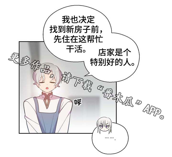 皇族封印漫画,第97章：亲自去查看2图