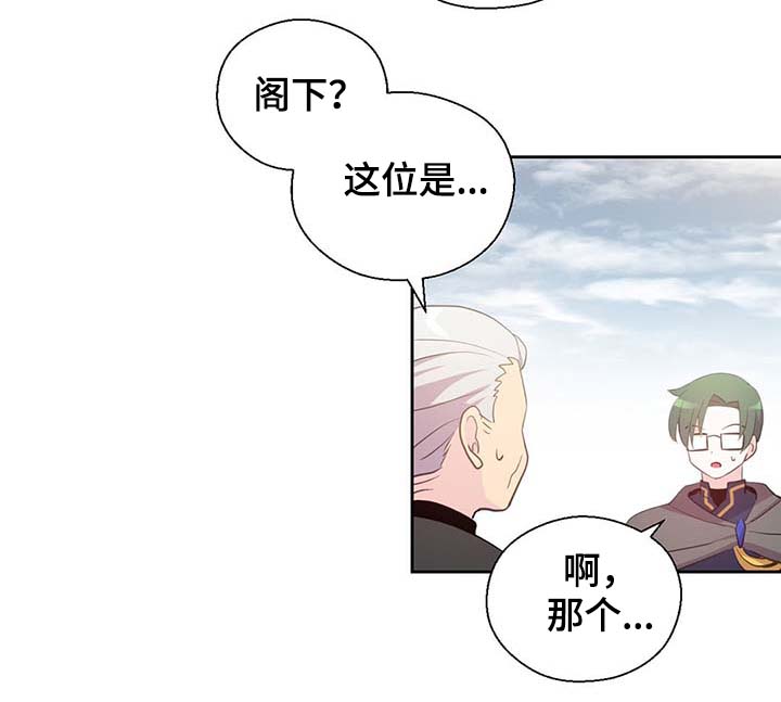 皇族封印漫画,第106章：重设结界2图
