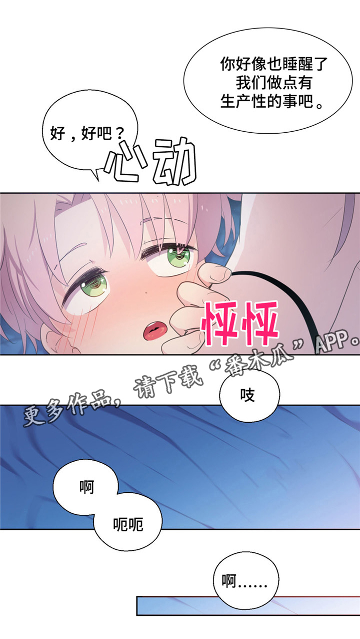 皇族封印漫画,第52章：不要想以前5图