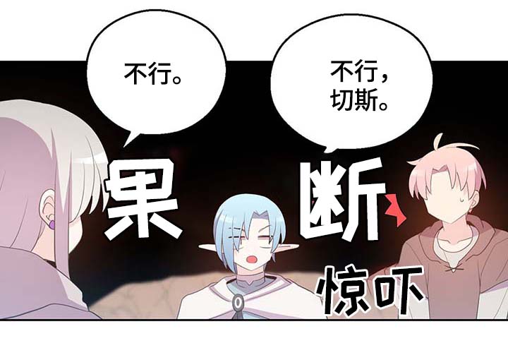 皇族封印漫画,第105章：污染源消退了5图