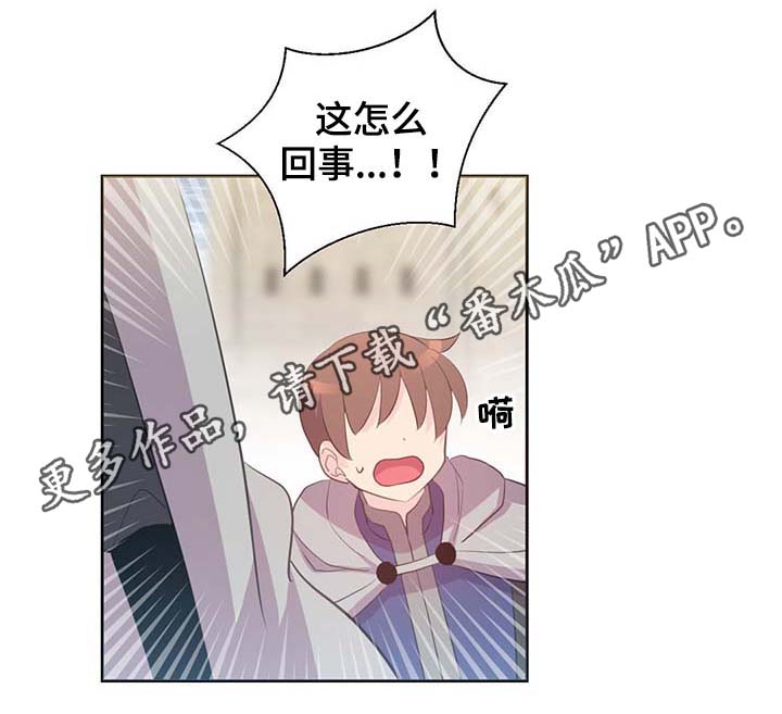 皇族封印漫画,第100章：边界3图