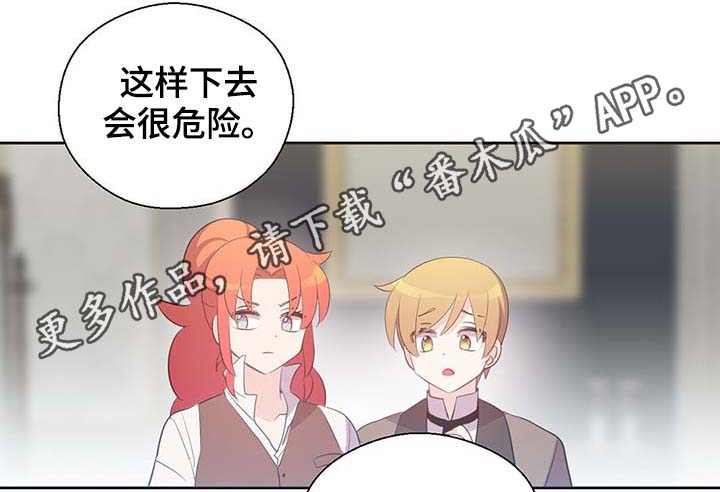 皇族封印漫画,第107章：永远不再见你2图
