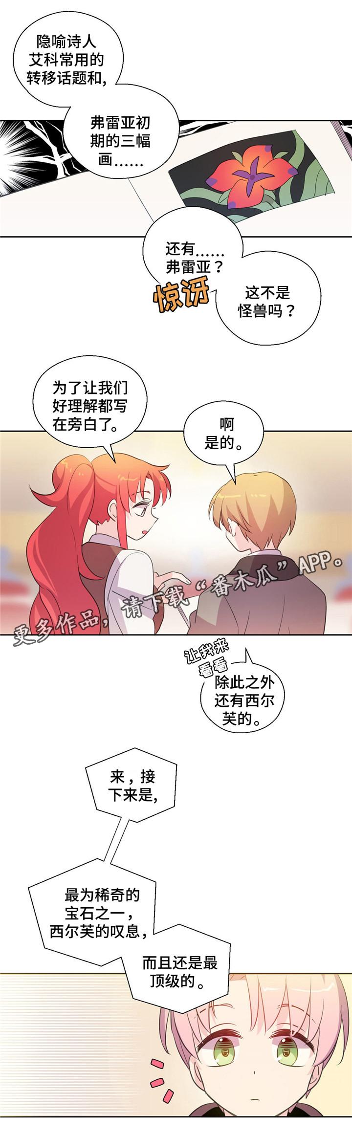 皇族封印漫画,第36章：去竞拍5图