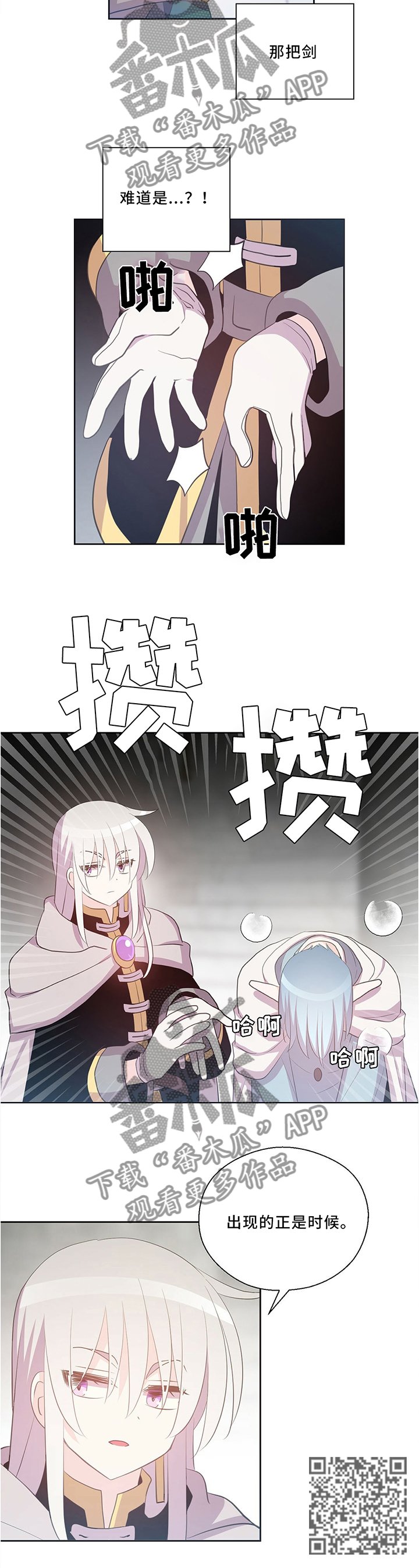 皇族封印漫画,第124章：主角登场1图