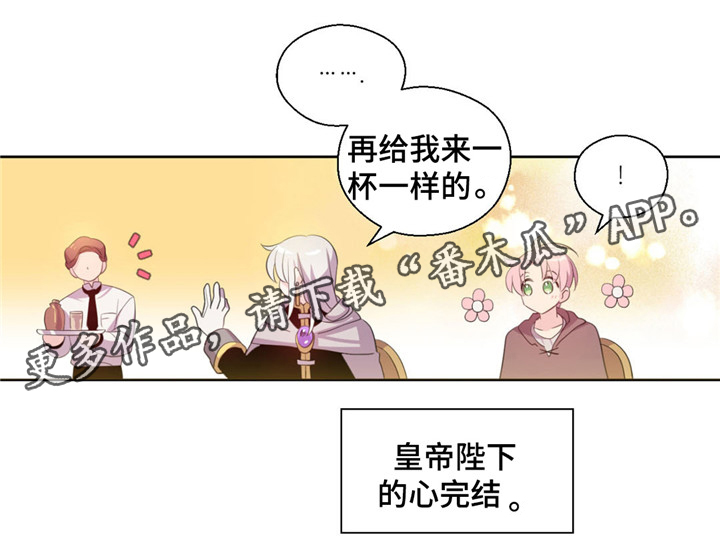 皇族封印漫画,第51章：我怀念的5图