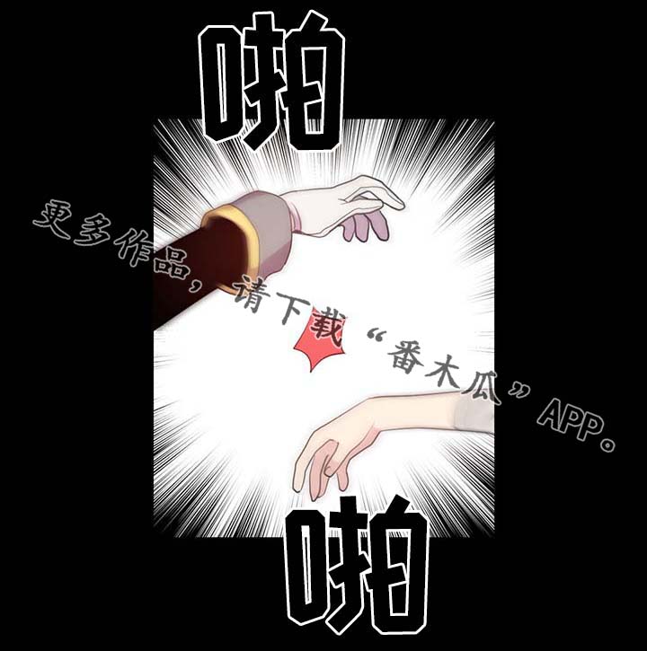 皇族封印漫画,第101章：沉默的马车5图