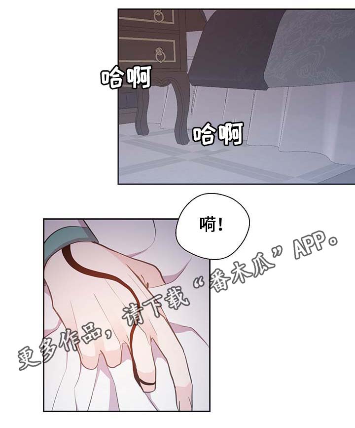 皇族封印漫画,第111章：是什么理由3图