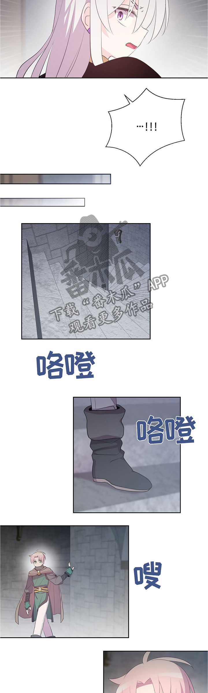 皇族封印漫画,第118章：封印之地2图