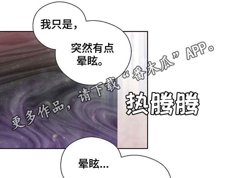 皇族封印漫画,第106章：重设结界2图