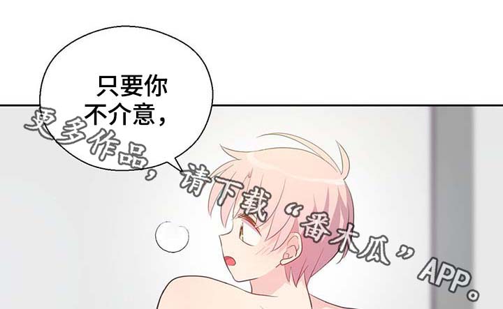 皇族封印漫画,第95章：别被吓到1图