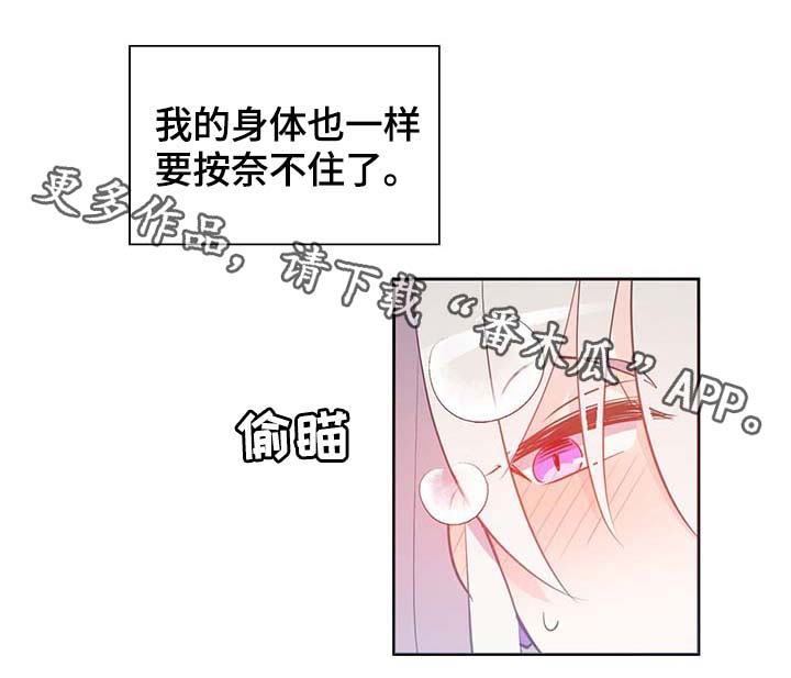 皇族封印漫画,第99章：发生了什么3图