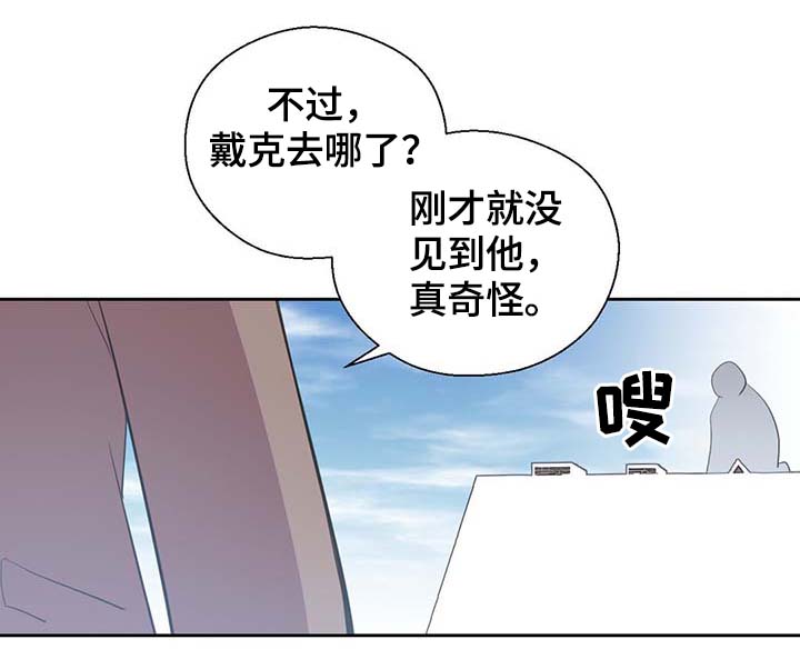 皇族封印漫画,第97章：亲自去查看1图