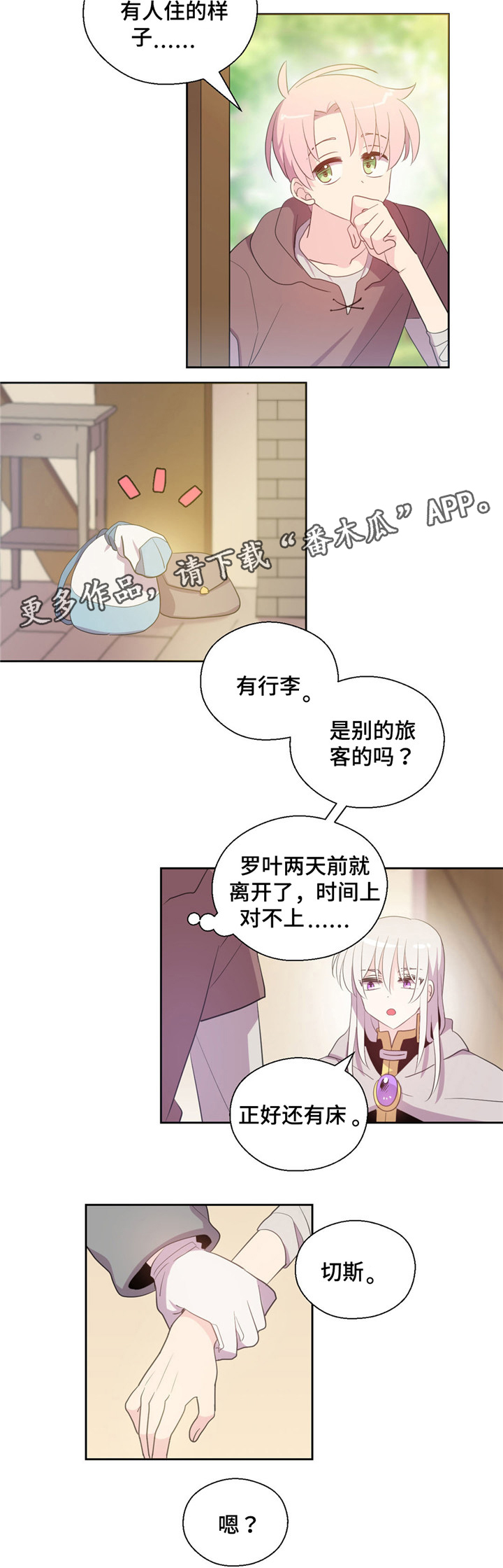 皇族封印漫画,第57章：又咳嗽5图