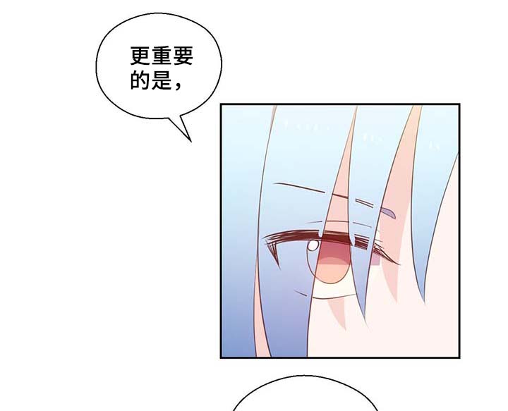皇族封印漫画,第86章：宽容大度3图