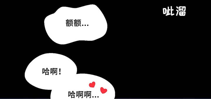 皇族封印漫画,第83章：竟然做这种梦1图