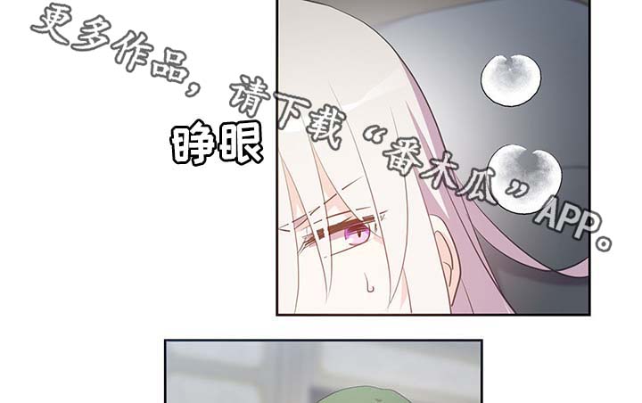 皇族封印漫画,第109章：不知分寸1图