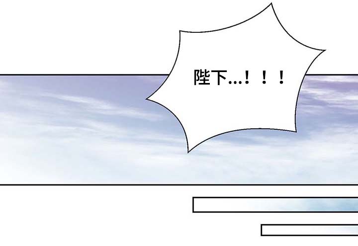 皇族封印漫画,第104章：污染的土地5图