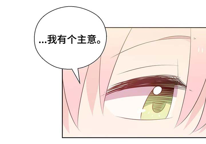 皇族封印漫画,第108章：都是真的5图