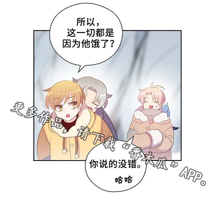 皇族封印漫画,第84章：都是因为他饿了3图