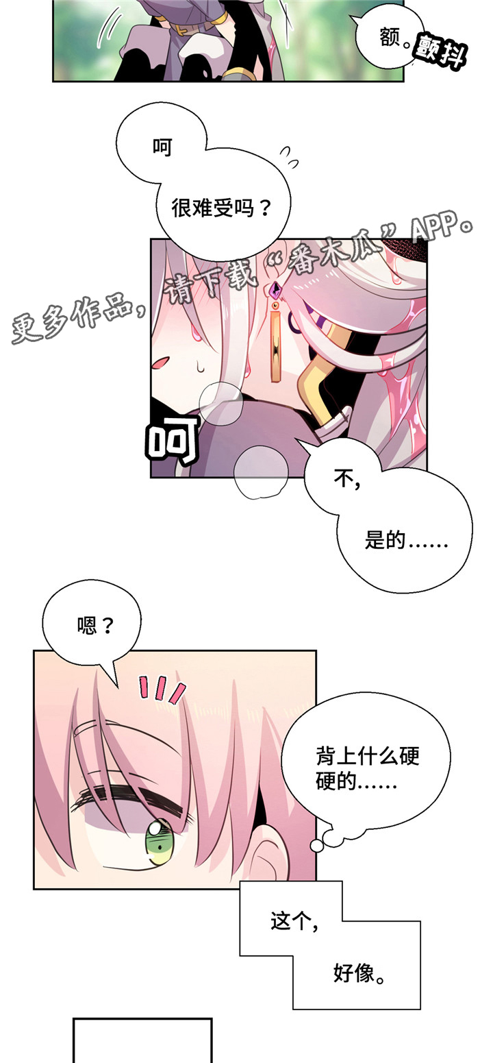 皇族封印漫画,第21章：费洛蒙3图