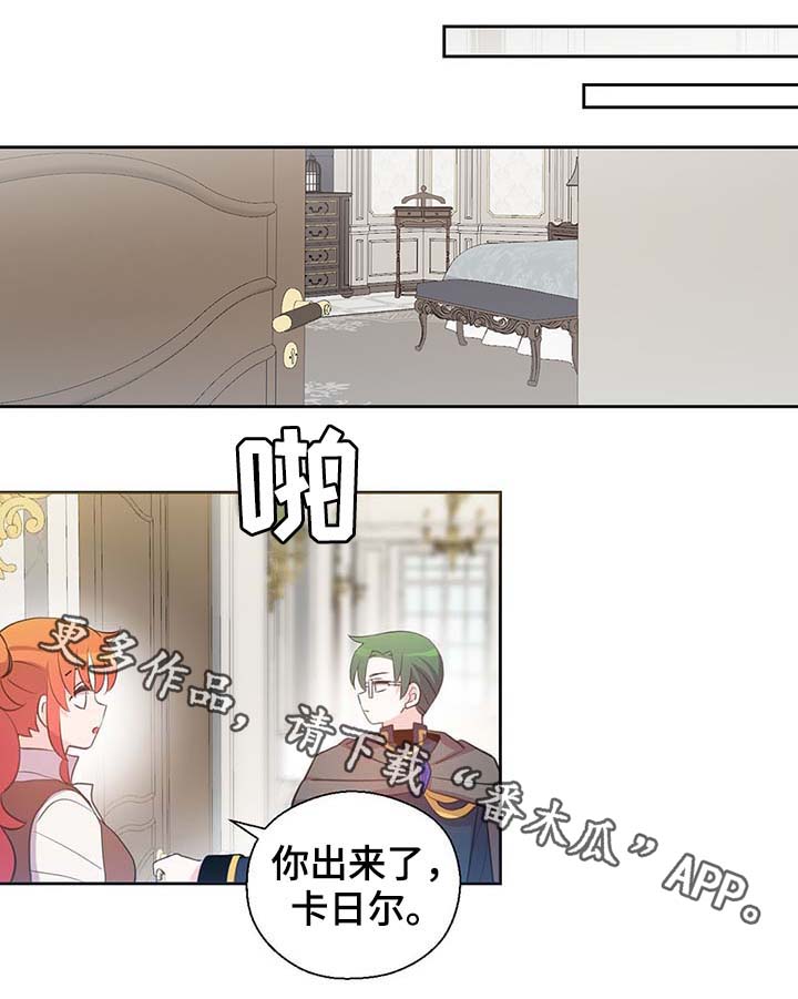 皇族封印漫画,第108章：都是真的3图