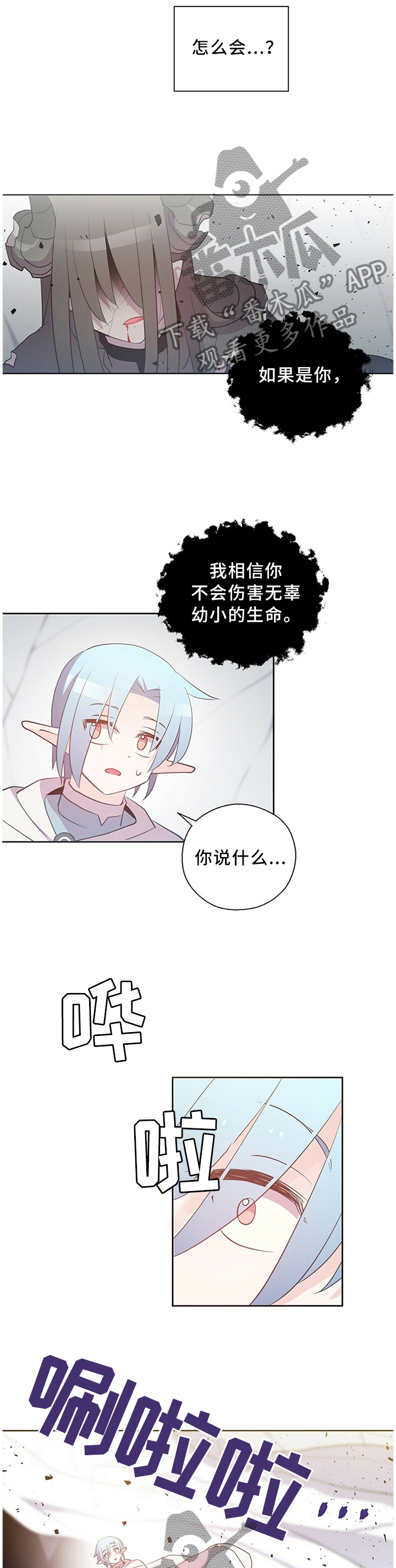 皇族封印漫画,第130章：龙的孩子2图