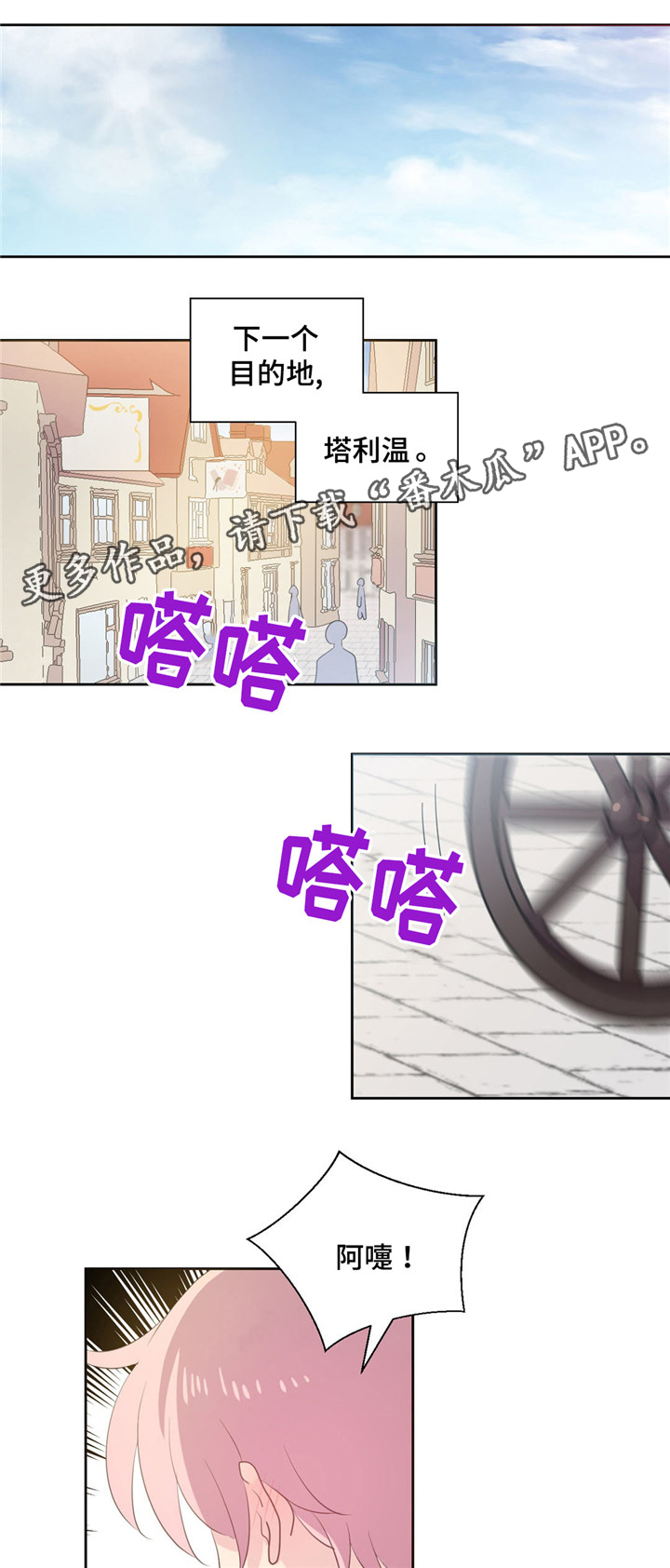 皇族封印漫画,第53章：是精灵1图