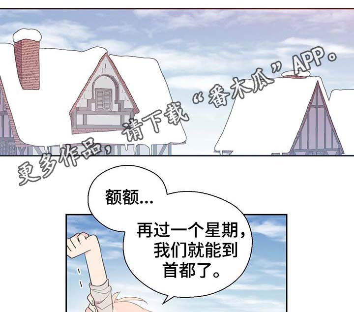 皇族封印漫画,第97章：亲自去查看3图