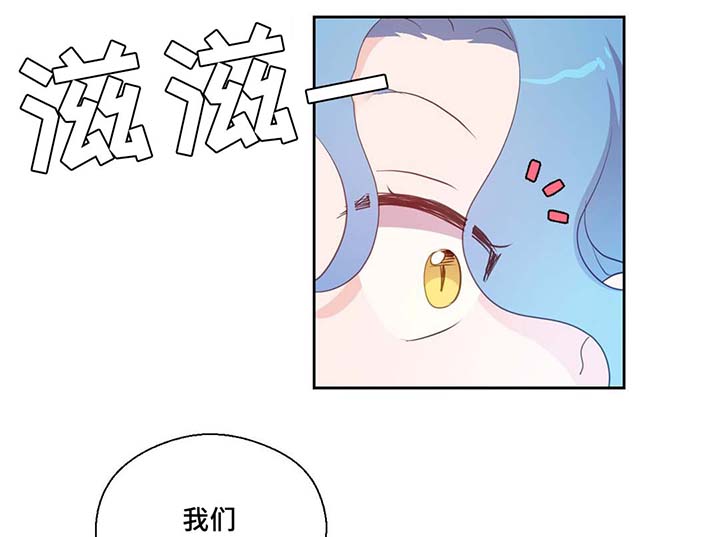 皇族封印漫画,第83章：竟然做这种梦4图