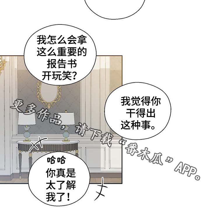 皇族封印漫画,第108章：都是真的2图