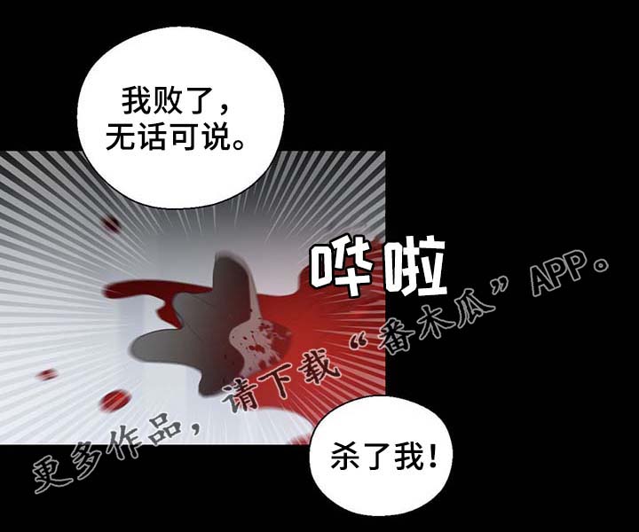 皇族封印漫画,第91章：皇家记录5图