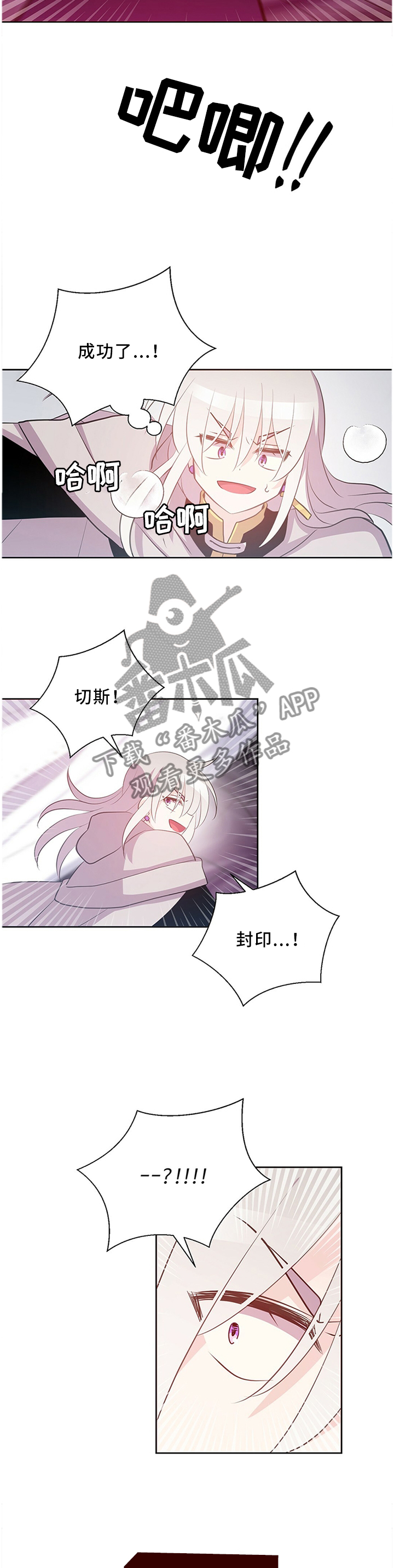 皇族封印漫画,第129章：反杀3图