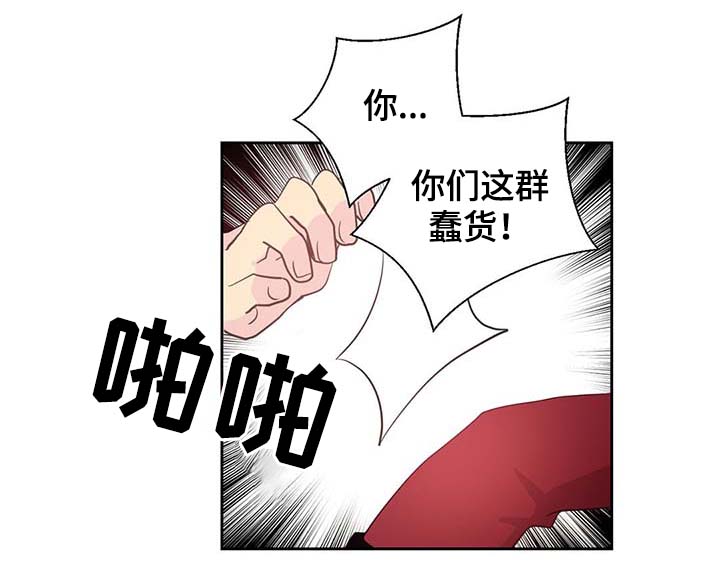 皇族封印漫画,第103章：陛下跑了5图