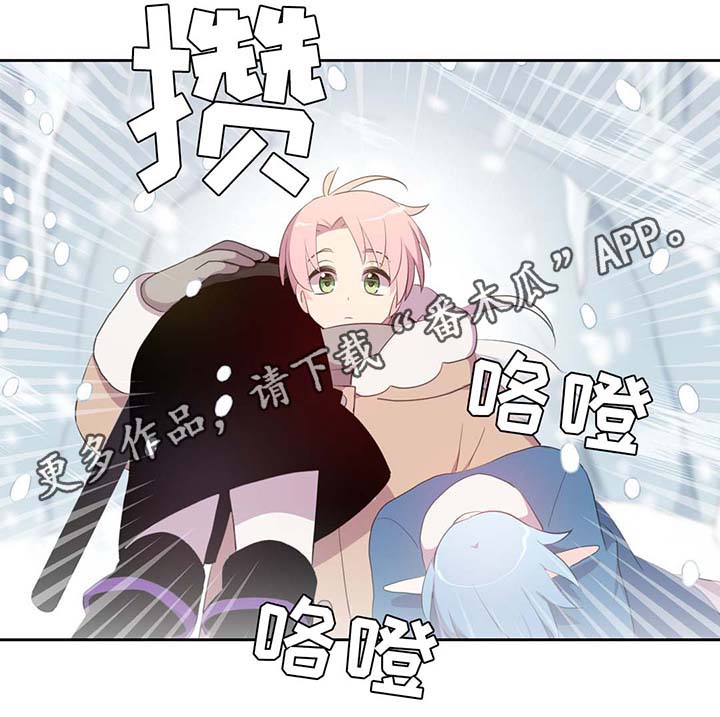 皇族封印漫画,第81章：那条龙4图