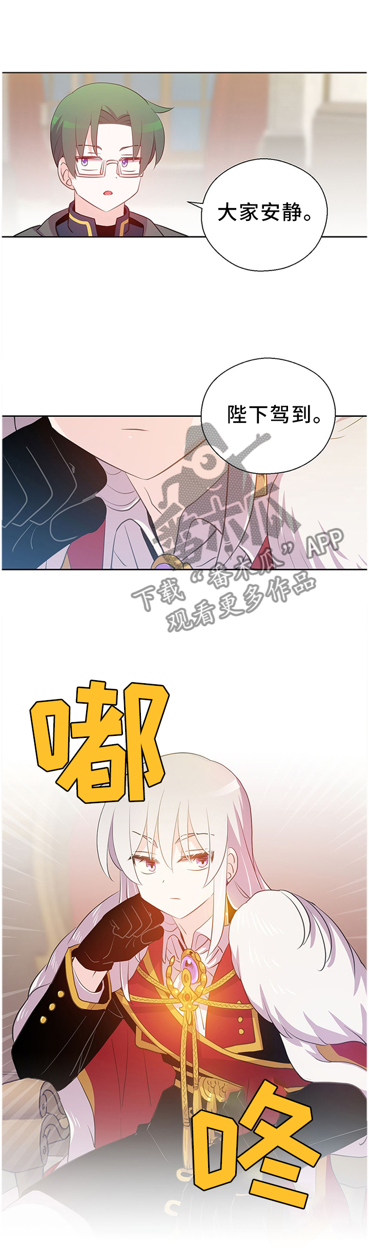 皇族封印漫画,第149章：只为你跳动的心(完结)1图