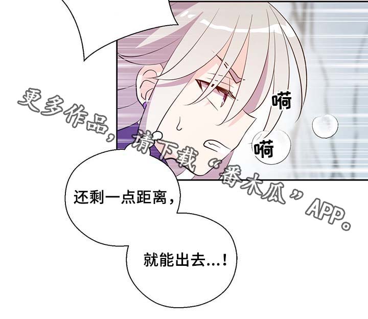 皇族封印漫画,第86章：宽容大度2图