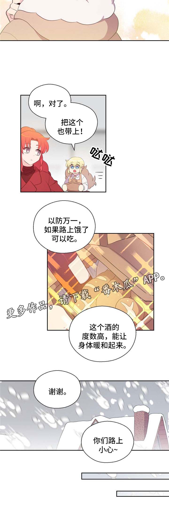 皇族封印漫画,第78章：真身4图