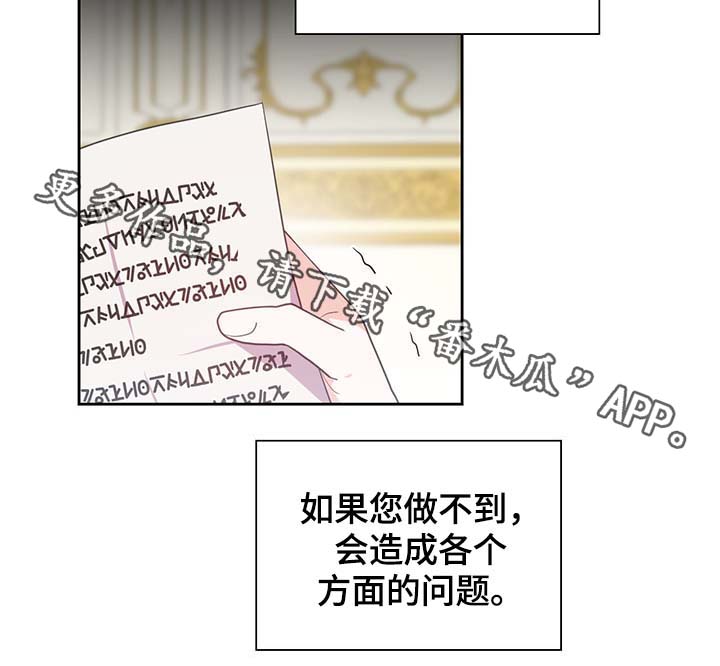 皇族封印漫画,第99章：发生了什么4图