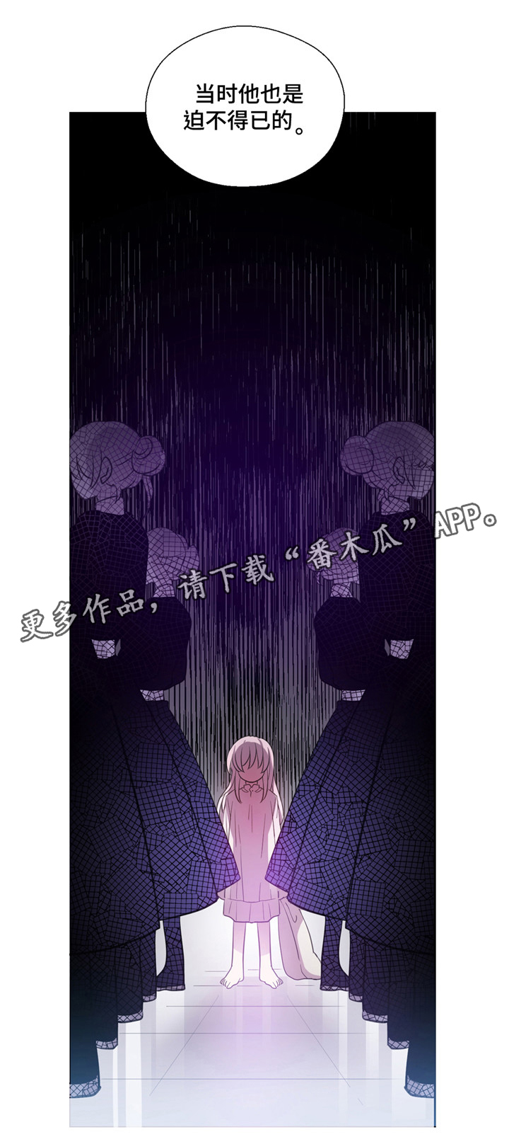 皇族封印漫画,第27章：喝酒4图