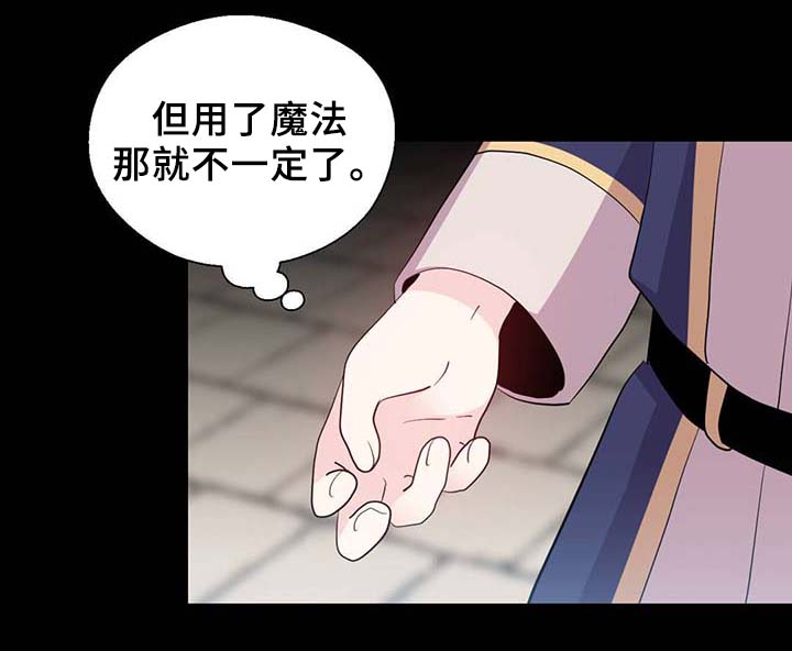 皇族封印漫画,第89章：第一次相遇1图