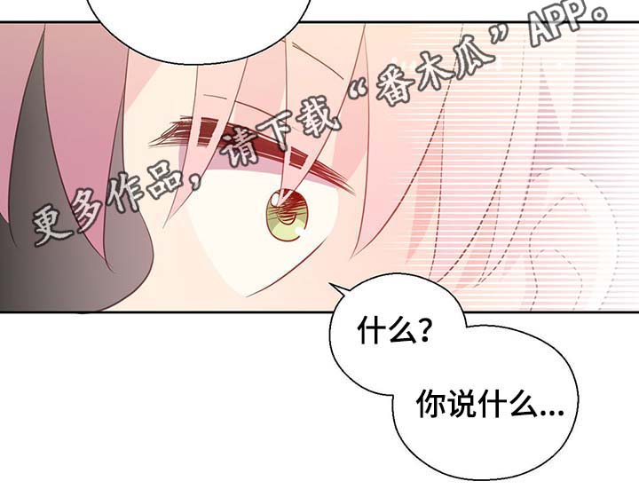 皇族封印漫画,第94章：苏醒3图