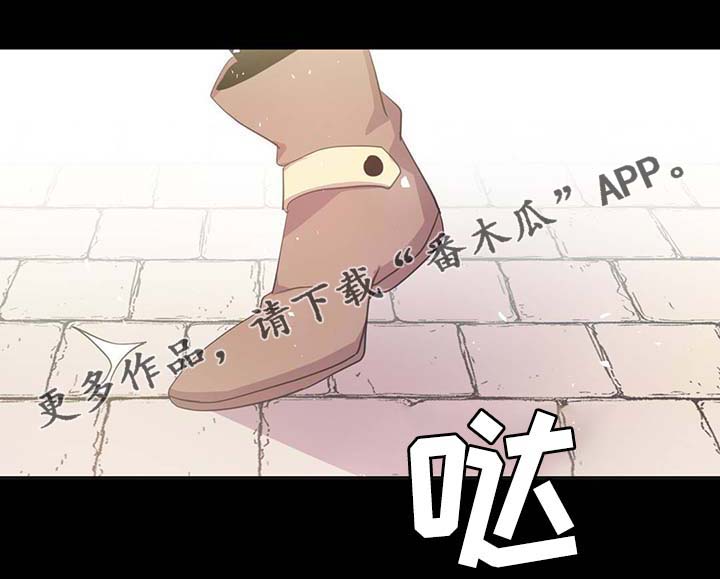 皇族封印漫画,第89章：第一次相遇4图