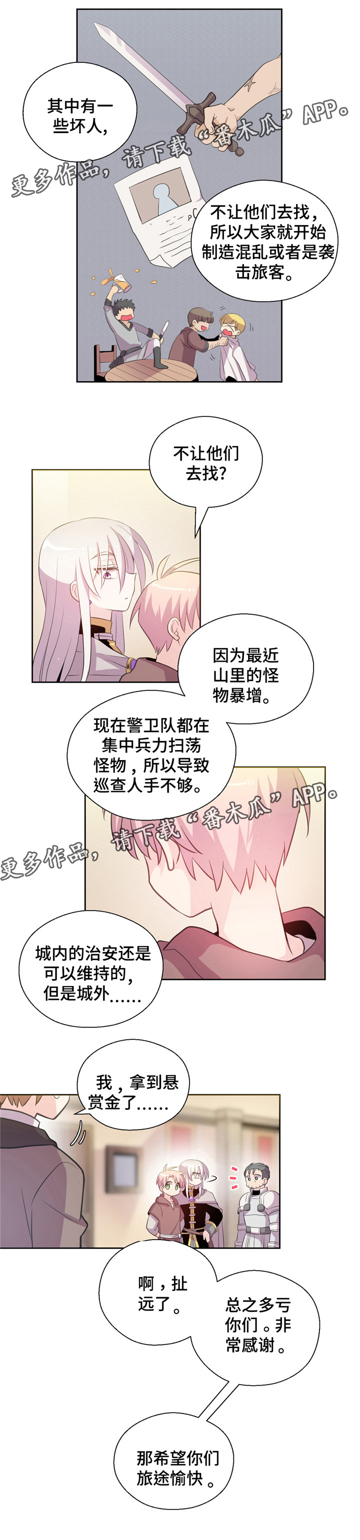 皇族封印漫画,第12章：牵手4图