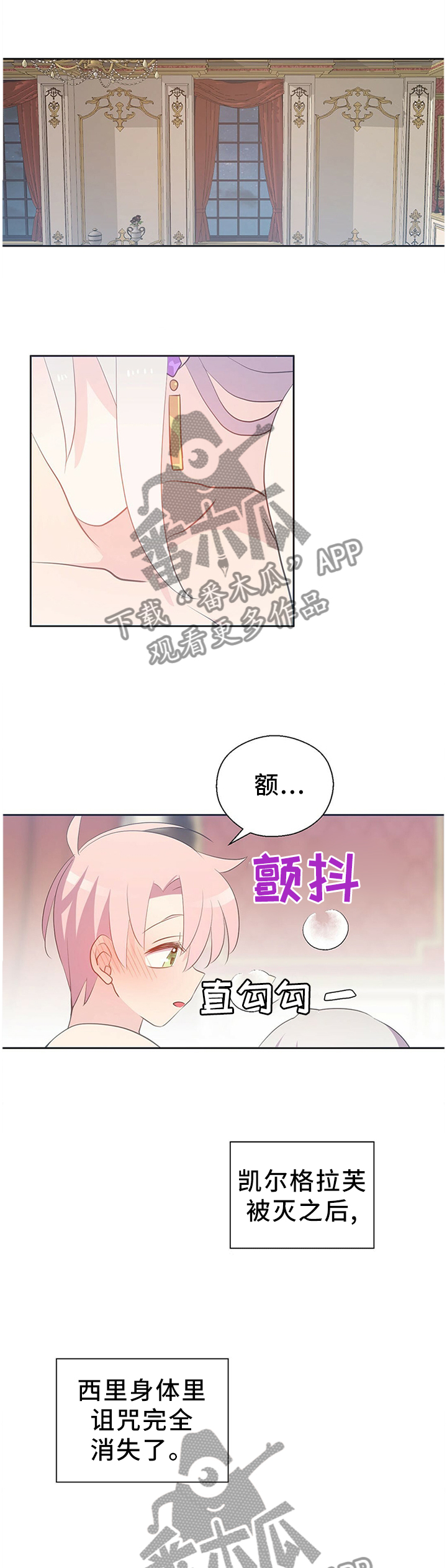 皇族封印漫画,第146章：好久没这样了4图