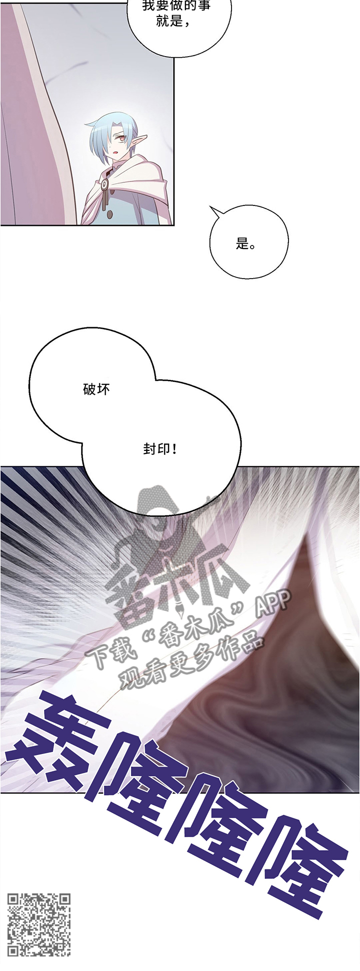 皇族封印漫画,第126章：破坏封印!1图