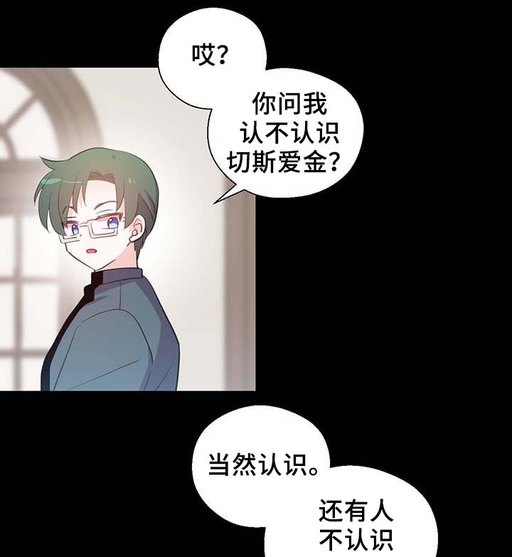 皇族封印漫画,第90章：结束一切1图