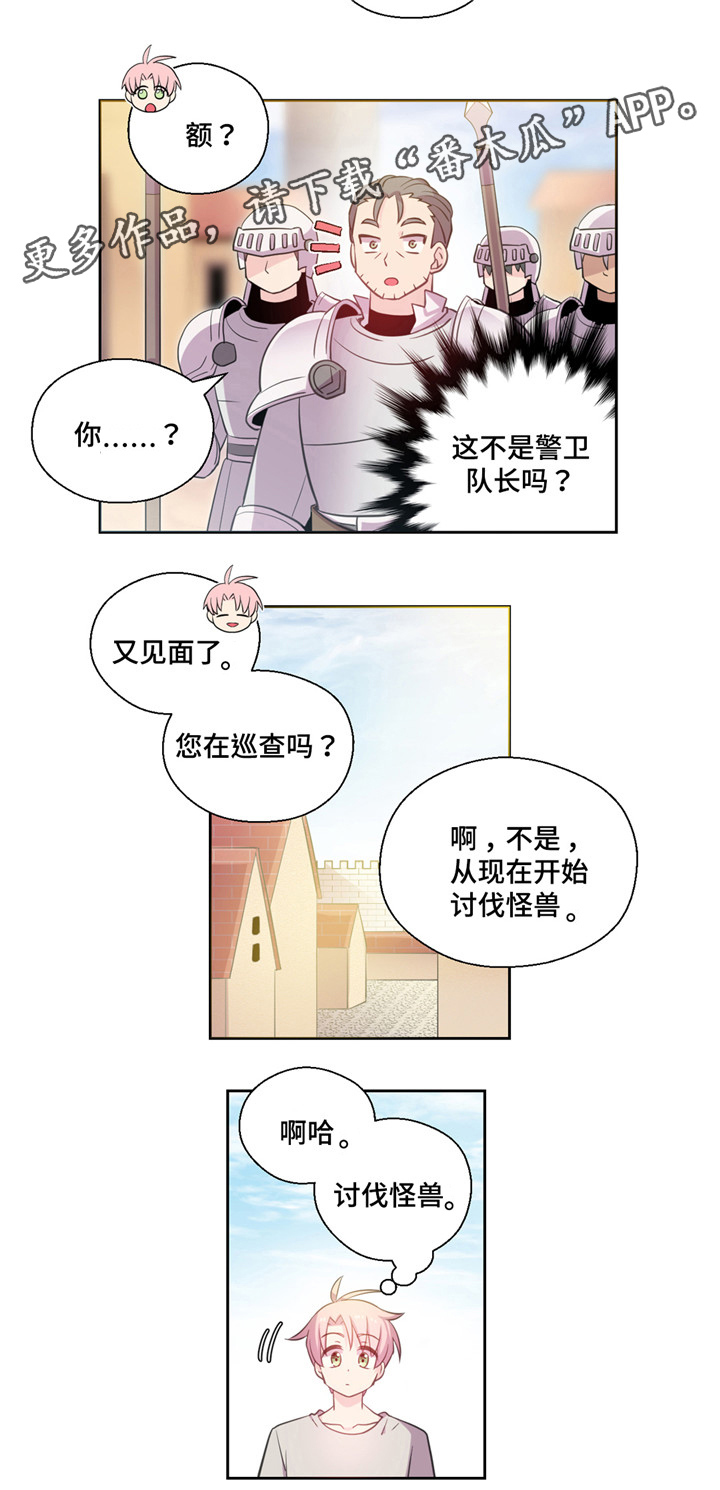 皇族封印漫画,第15章：逃走3图